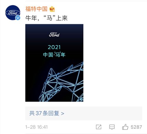 福特广告翻车了 牛年发马年海报,遭网友群嘲 设计师神操作救场